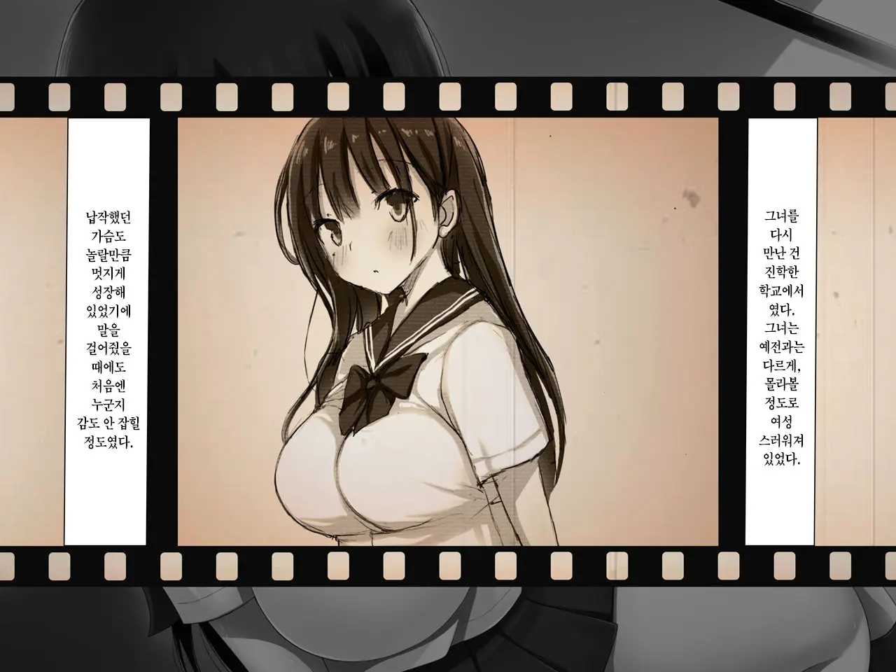 Kanojo Ga Aitsu Ni Sareta Koto | 그녀가 그녀석에게 당한 짓